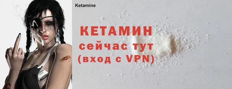 Кетамин ketamine  как найти закладки  Лукоянов 